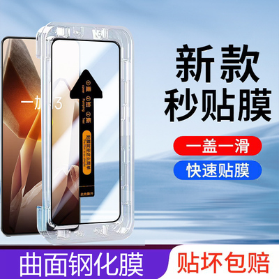 一加13钢化膜oppoPJZ110防窥保护贴oneplus13全屏边胶防偷窥1+13秒贴刚化PJZ110玻璃模