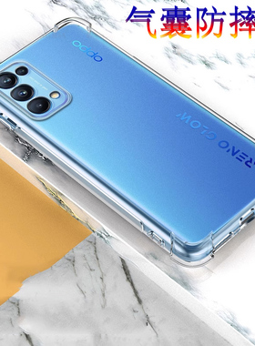 适用oppo PEGM10手机壳气囊reno5保护套PEGM00防摔ren05k硅胶PEGT10软外壳reon女opporeno5透明PEGMOO全包5g