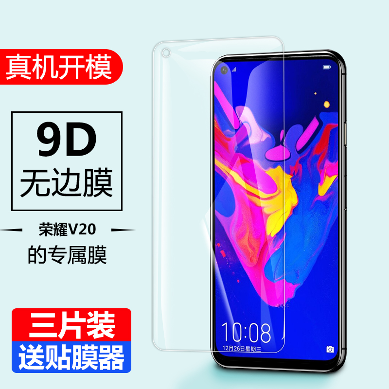 华为pct-al10荣耀v20荣誉钢化膜
