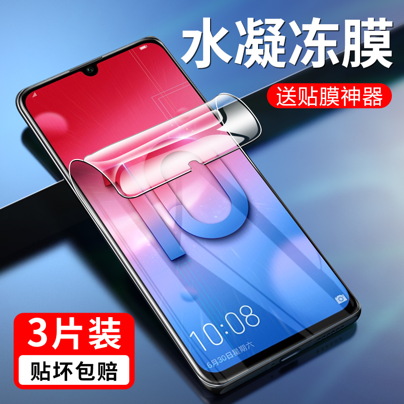 全屏覆盖 自动修复 送贴膜神器