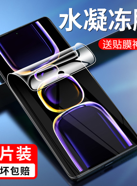适用RedmiK60水凝膜redmi红米K60Pro钢化软膜reami磨砂K60E无白边redim贴膜k6o保护60por贴