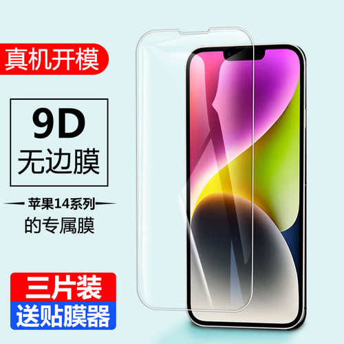 【收藏下单享豪礼】三片装更优惠 送贴膜器