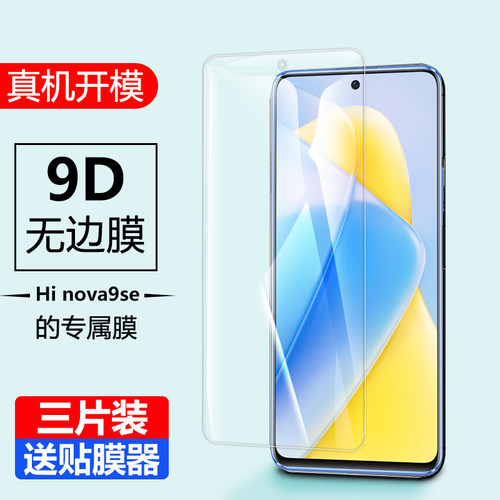 【收藏下单享豪礼】三片装更优惠 送贴膜器
