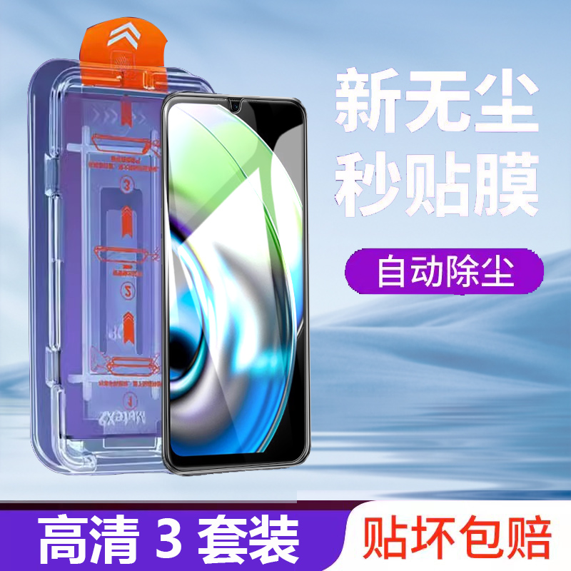 OPPO真我v23钢化膜realmev23无尘舱秒贴rmx3571防窥手机realme贴v23的reaimev32v屏保oppov玻璃opporealmevⅤ