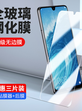 适用华为ARE-AL10钢化膜AREAL10防窥一allo荣耀8xmax手机area110全屏覆盖八叉mex玻璃mas抗蓝光保护honor荣要