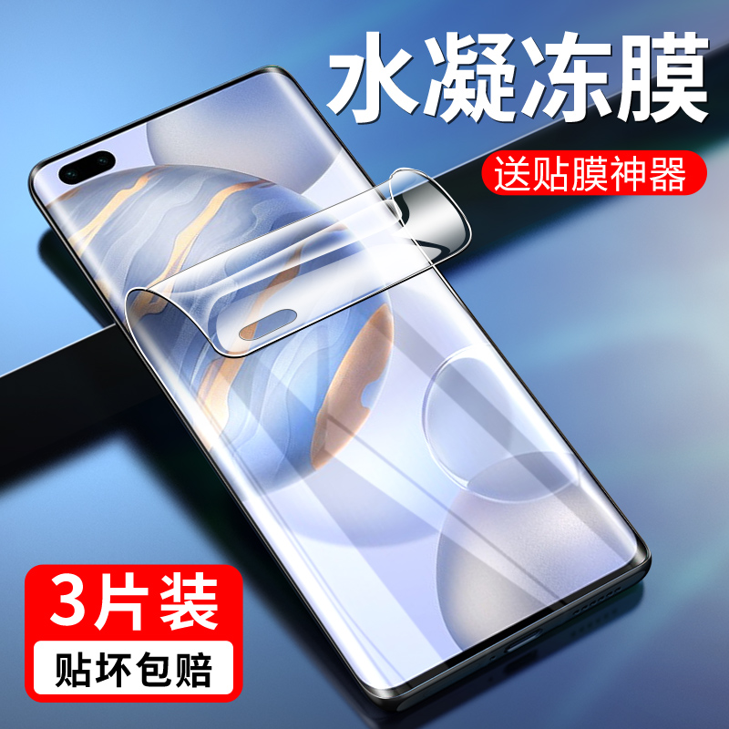 全屏覆盖 自动修复 送贴膜神器