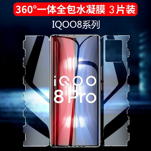 vivo蝴蝶钢化模爱酷赛道版水凝膜