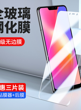 vivo v1732a钢化膜y81s全屏vivov1732a手机vivo丫vi∨vo玻璃oppoyⅤivoy贴ⅴⅰvoy保护v1732t刚vivor化voviy