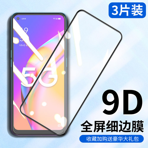 细腻手感 强抗指纹 耐磨防刮 送贴膜神器