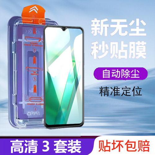 vivot2x无尘舱钢化膜V2188A玻璃vivo刚t2x保护vi∨otⅩvivotx防窥vⅰvot2屏保v╳iv∨ivoⅤivo玻璃×viv0ⅵv