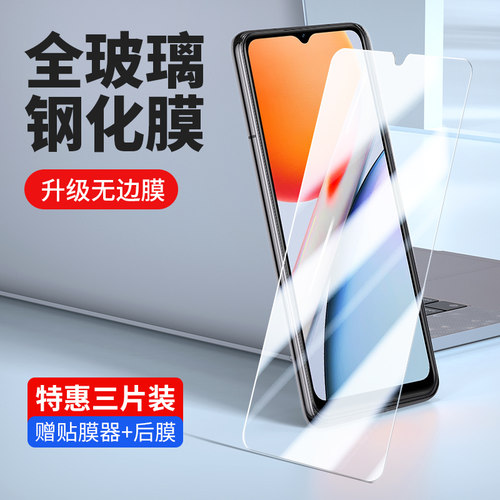 vivoy36i钢化膜y36m防窥