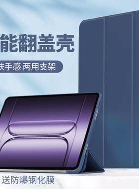 适用一加pad2pro保护套OPD2413平板壳1+pad2pro皮套oppo翻盖OPD2413保护可折叠一加pad2pro 13.2寸外壳