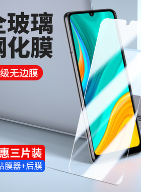 适用华为med-al20钢化膜medtl00全屏al00畅享10e手机medtl一aloo创享1oe玻璃loe模medtloo刚化tl20莫dmeal00