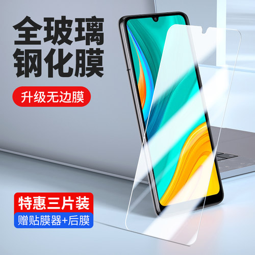 华为med-al20钢化膜一刚化畅享