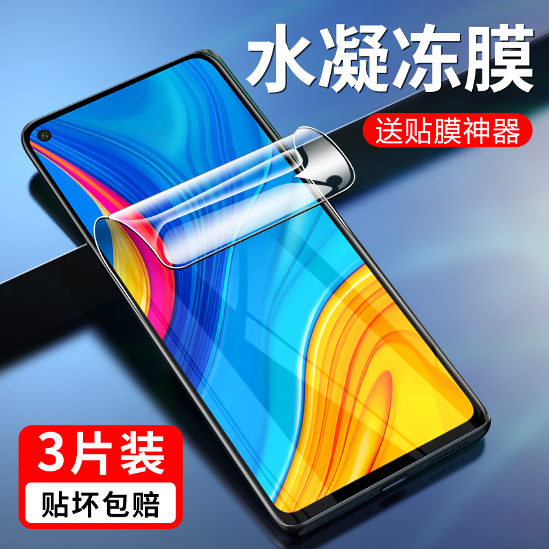 全屏覆盖 自动修复 送贴膜神器