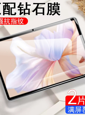 适用华为BZF5-W00钢化膜C5S 11寸平板保护膜抗蓝光擎云c5e 2代全屏防摔电脑屏保BZF5W00刚化玻璃