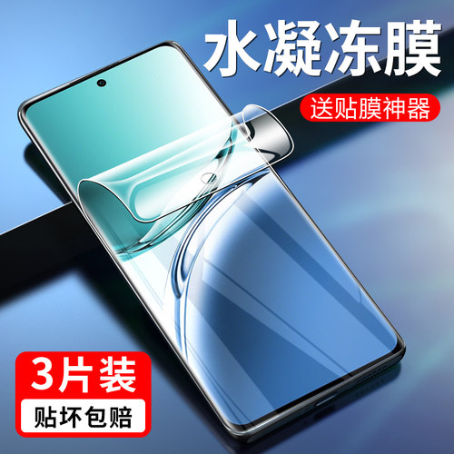 oppoa3pro磨砂手机膜pjy110水凝oppopjy保护a3por软oppo0pp0opρoa3p钢化o水滴poa曲屏ppoa3pr0膜opa水泥oppa