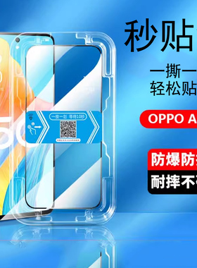 OPPOA1X钢化膜A95秒贴盒A11S无尘仓A11X手机新膜a72a74a96a97水凝a32a35防窥a52a53a55sA56A57a58刚化适用