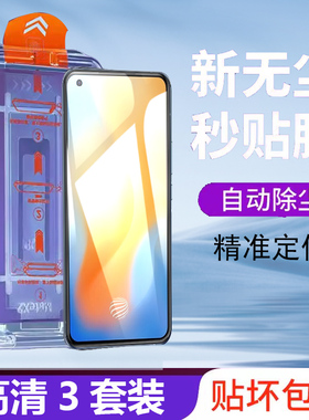 vivox50钢化膜x50无尘舱vlvox防窥vivo手机膜五零vivox5oⅴivox5viviox5vⅰvoxⅤox0vibox维沃vi∨voⅹⅵxixo