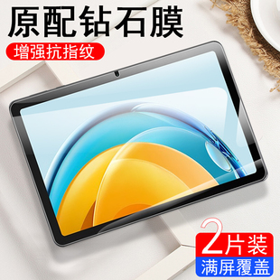 w09电脑屏幕Wo9贴膜10.4英寸matepadse se防摔护眼ags5 适用华为AGS5 W00钢化膜ags5w09一woo平板电脑matepad