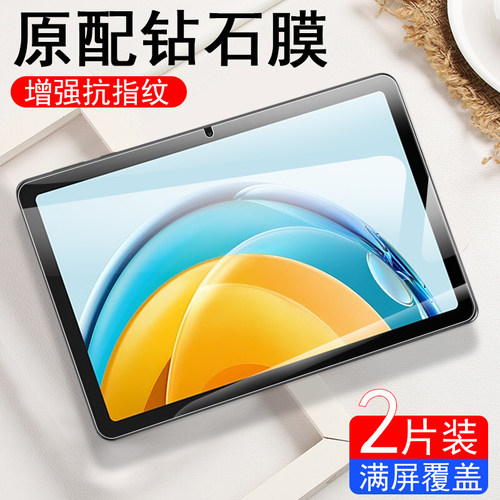 华为AGS5-W00钢化膜AGS5W0910.4