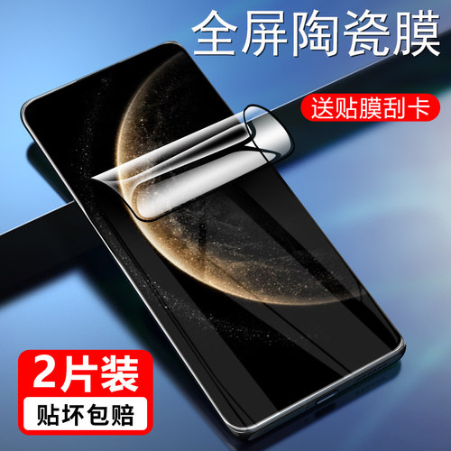 mate70陶瓷膜高清紫光护眼软膜