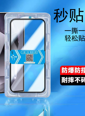 适用三星S24ultra钢化膜SM-S928B秒贴盒samsung galaxyS24+无尘手机贴膜SM-S921B防偷窥plus三星S24保护模