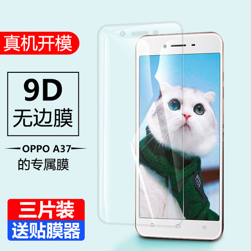 oppo抗蓝光玻璃护眼防尘屏幕膜