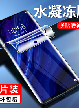 适用华为vog-al10水凝膜vogal00手机mate30pro保护vog-tl00钢化软膜一aloo曲面v0g磨砂30por水泥3opr0贴vo9