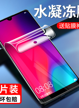 适用华为dub-alooa水凝膜一al00a手机dubal20畅享9全屏dubaloo畅亨_al00凝水alooa滴dubtl00模al00泥dubalooa