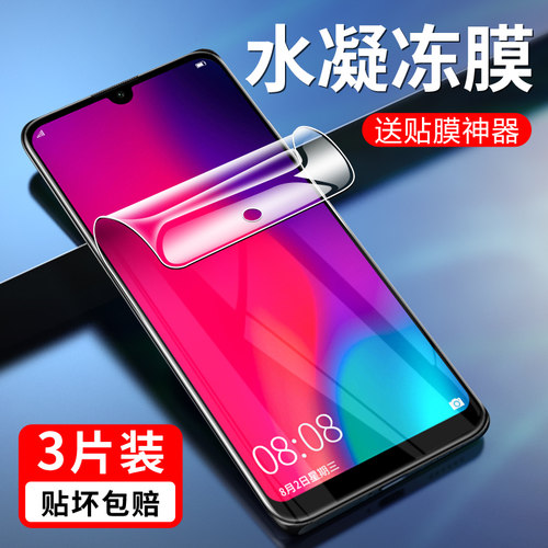 全屏覆盖 自动修复 送贴膜神器