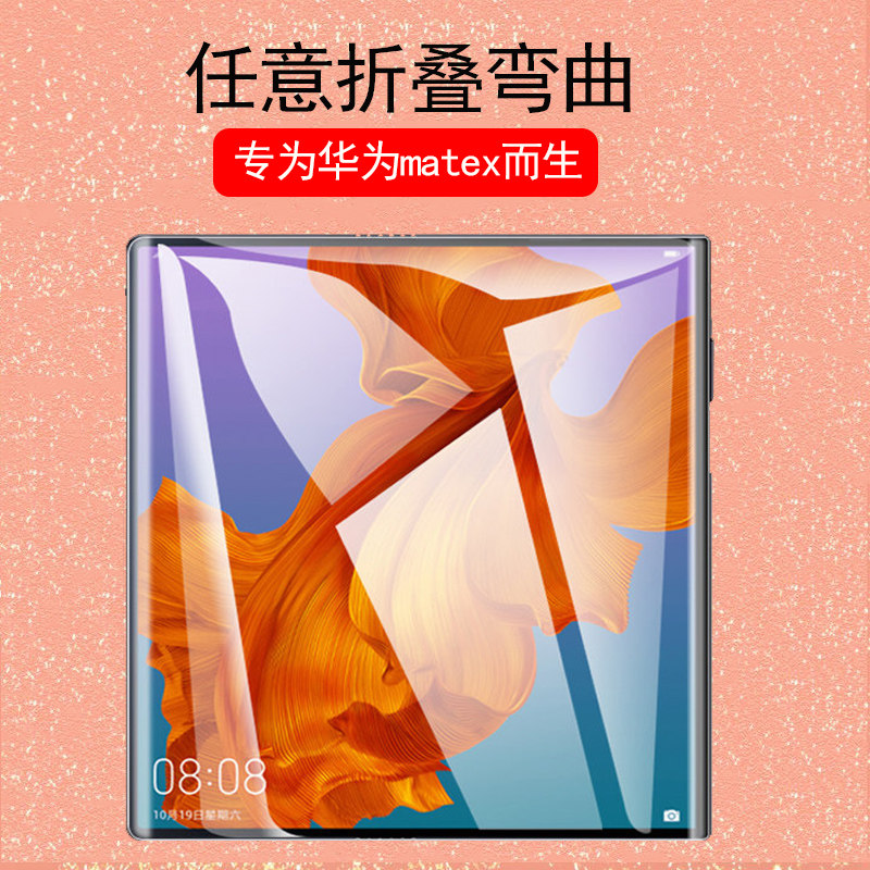适用于华为mate x折叠屏手机膜meitexs保护全屏膜5g mtax贴matexs屏幕膜水凝曲面mtx双屏版xs热弯uv摸me