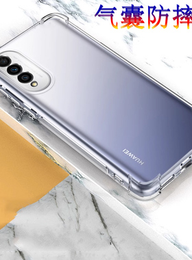 适用华为CHL-AL60手机壳chlal60一al6o活力版nova8se保护套chl-chlal6o防摔noba8se硅胶气囊navo8es乐活nowa