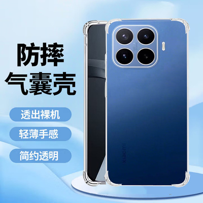 适用小米17T手机壳M531DA硅胶保护套xiaomi17Tpro透明硅胶全包MO25EC四角气囊防摔外壳