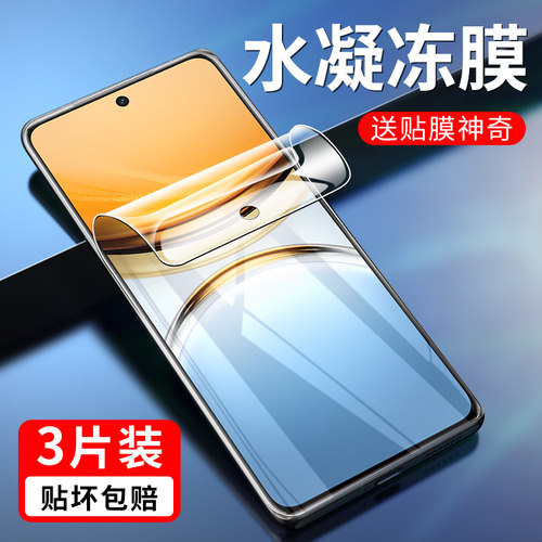 适用vivo y300pro水凝膜vivoy300pro手机膜y3oopro磨砂模y300por全屏viov步步高钢化软膜y30o菲林pr0保护贴