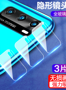 适用华为p40镜头膜p40pro后摄像头钢化膜ANA-AN00全覆盖p40pro+加后置拍照保护防刮p40proplus玻璃por镜片p4O
