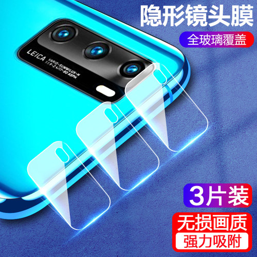 华为p40镜头膜p40pro后摄像头