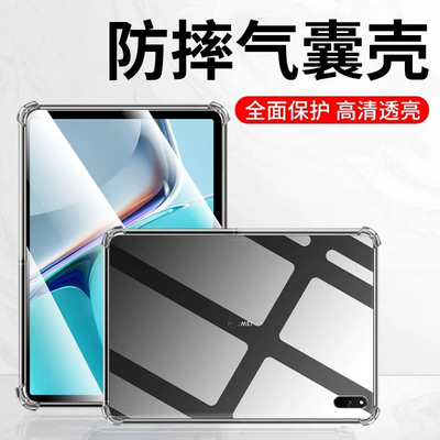 适用华为BZT3-W09气囊壳BZT3-AL00保护套电脑平板壳C5 10.4气囊防摔华为C5 10.4寸硅胶透明外壳