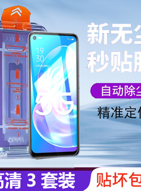 OPPO PDYM20钢化膜OPPOPDYM1无尘舱PDYT20防偷窥PDYMlO玻璃贴a72n手机PDYM2O秒贴保护模PDYM20屏幕抗蓝光护眼