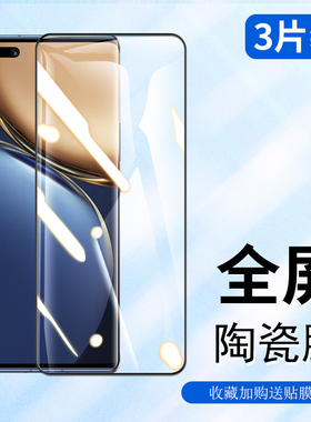 适用荣耀magic3pro手机膜ELZAN10防摔爆华为ELZ-AN10陶瓷膜软honor保护elzan10曲面屏高清水凝魔术3pro不碎边