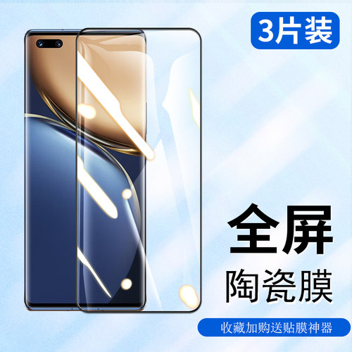 【陶瓷复合膜★全胶秒解锁★爽滑触感】
