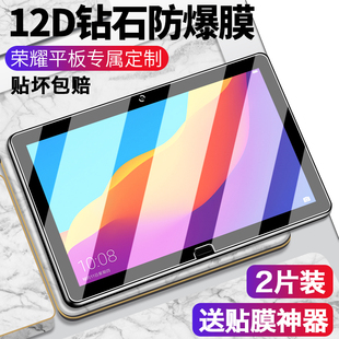 10.1寸honorpad5全屏AGS2 適用華為AGS2 8.0 JDN2 W09HN鋼化膜榮耀5 W09HN保護(hù)膜平板電腦防摔玻璃8英寸高清