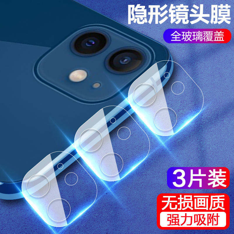 苹果钢化迷你相机玻璃防刮镜头膜