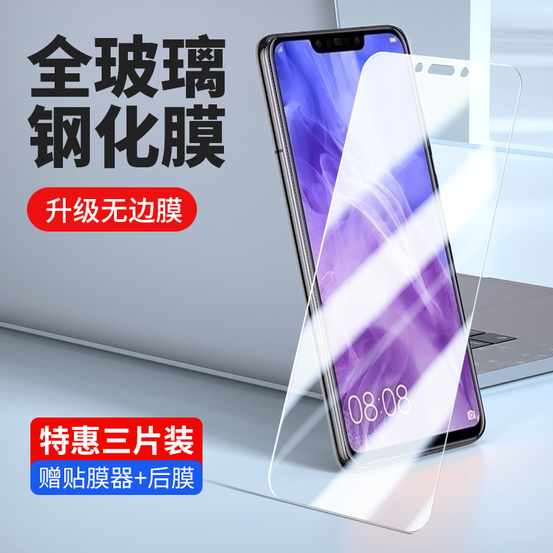 华为par-al00钢化膜三刚化玻璃