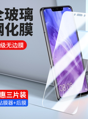 适用华为PAR-AL00钢化膜PARALOO全屏ALOO玻璃NOVA3手机屏NO3贴PARA100蓝光NOVO3三保护模nove3刚化NAVO3