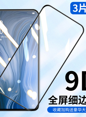 oppo reno2 Z钢化膜opporeno手机膜RENO3/2保护5G贴poop抗蓝光ren01屏幕opporneo全屏覆盖玻璃10倍变焦reon刚