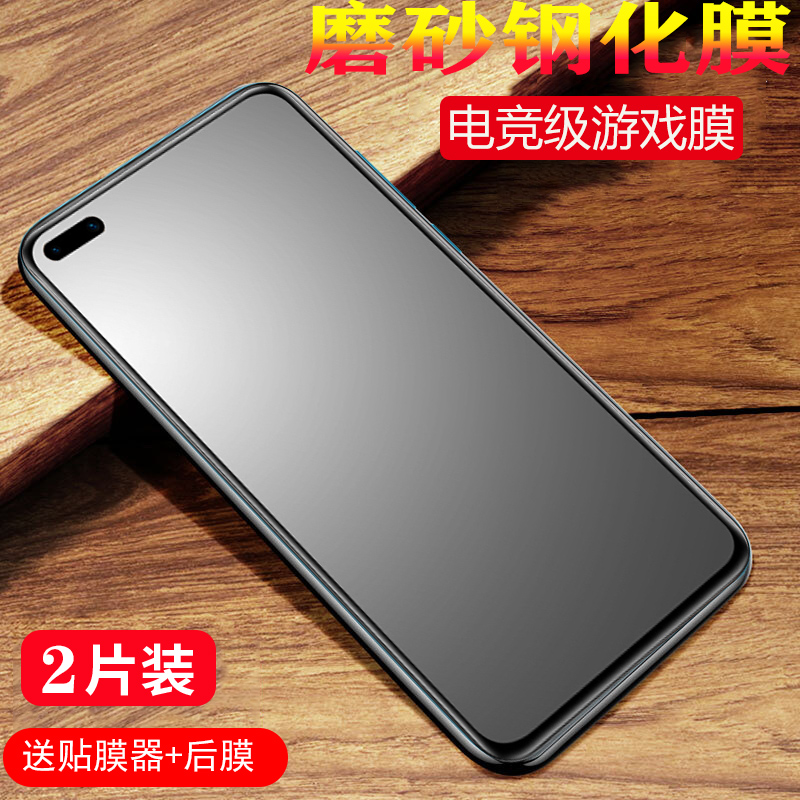 抗蓝光指纹全面屏刚化手机膜