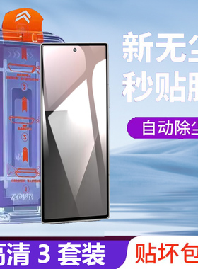 适用三星W23外屏钢化膜SM-W9023秒贴盒samsung心系天下W24无尘仓折叠手机贴膜galaxyW24防偷窥屏W9024保护模