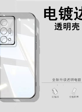 vivox70系列电镀手机壳
