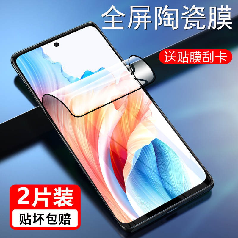 oppoA25G陶瓷膜高清紫光软膜